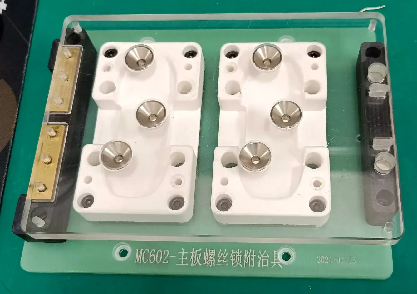 工装夹具实拍：有机板压框与锁附工位